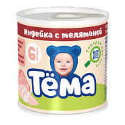 Мясное пюре с индейкой и телятиной